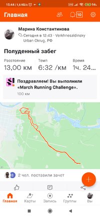 Screenshot_2022-03-12-15-44-39-979_com.strava.jpg