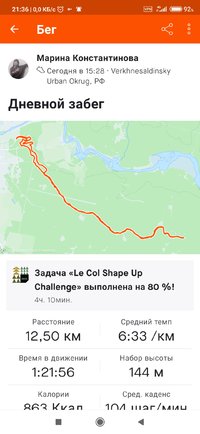 Screenshot_2022-03-13-21-36-37-492_com.strava.jpg