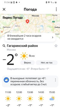 Screenshot_20220316-111447_Yandex.jpg