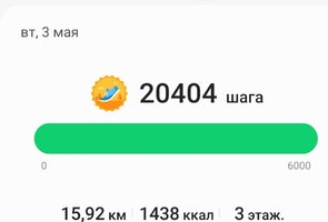 Screenshot_20220505-211053_Samsung Health.jpg