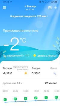 Screenshot_20220508-074359_Weather.jpg