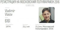 Регистрация на полумарафон 15 мая ред.jpg