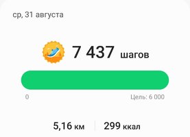 Screenshot_20220905-084317_Samsung Health.jpg