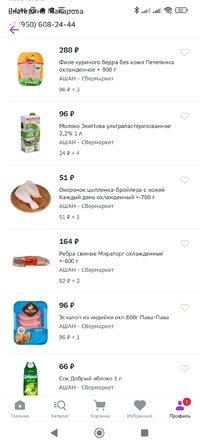 Screenshot_2022-09-09-14-46-54-205_ru.goods.marketplace.jpg