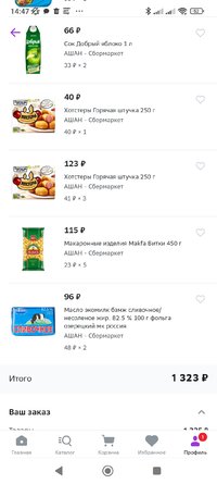 Screenshot_2022-09-09-14-47-00-806_ru.goods.marketplace.jpg