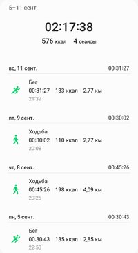 Screenshot_20220913-114652_Samsung Health.jpg