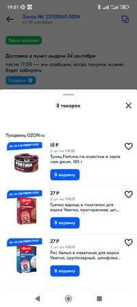 Screenshot_2022-09-20-19-01-03-447_ru.ozon.app.android.jpg