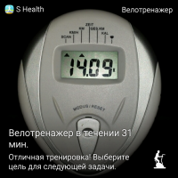 SHealth_00_59_15_873.png