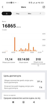 Screenshot_2022-11-02-22-02-16-550_com.huami.watch.hmwatchmanager.jpg