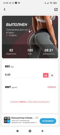 Screenshot_2022-11-15-21-35-15-053_buttocksworkout.hipsworkouts.forwomen.legworkout.jpg