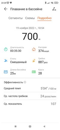 700м 19.11.jpg