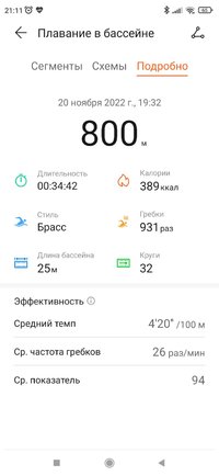 800м 20.11.jpg