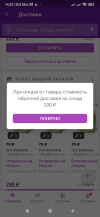 Screenshot_2022-11-26-14-32-19-903_com.wildberries.ru.jpg