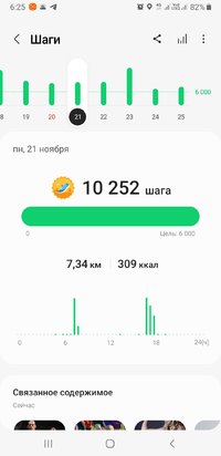 Screenshot_20221129-062551_Samsung Health.jpg