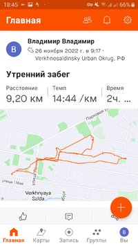 Screenshot_20221201-184539_Strava.jpg