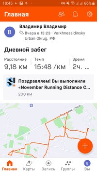 Screenshot_20221201-184552_Strava.jpg