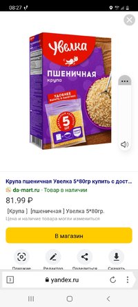 Screenshot_20221207-082704_Yandex Browser.jpg