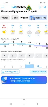 Screenshot_20230108_114359_Yandex Start.jpg