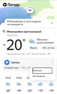 Screenshot_20230109-180326_Yandex Start.jpg