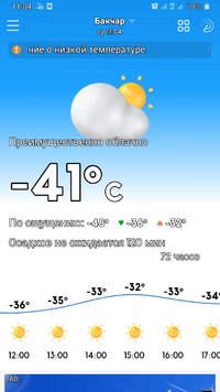 Screenshot_20230111-110427_Weather.jpg