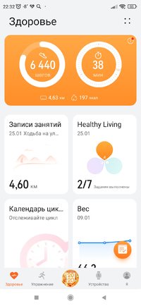 Screenshot_2023-01-25-22-32-17-797_com.huawei.health.jpg