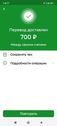 Screenshot_2023-01-29-07-46-35-338_ru.sberbankmobile.jpg