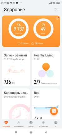 Screenshot_2023-02-01-21-19-52-497_com.huawei.health.jpg