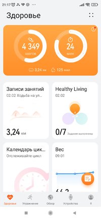 Screenshot_2023-02-02-21-17-21-460_com.huawei.health.jpg