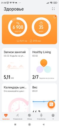 Screenshot_2023-02-03-21-50-20-685_com.huawei.health.jpg