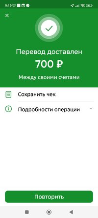 Screenshot_2023-02-05-09-19-19-788_ru.sberbankmobile.jpg