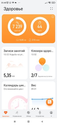 Screenshot_2023-02-13-20-48-53-446_com.huawei.health.jpg