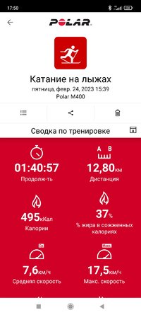 Screenshot_2023-02-24-17-50-45-015_fi.polar.polarflow.jpg