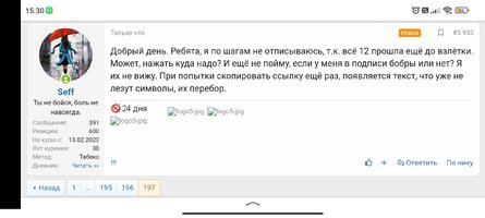 Screenshot_2023-03-09-15-30-05-775_ru.yandex.searchplugin.jpg