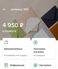 Screenshot_2023-04-11-21-02-16-874-edit_ru.sberbankmobile.jpg