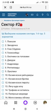 Screenshot_2023-04-15-21-29-32-708_ru.yandex.searchplugin.jpg