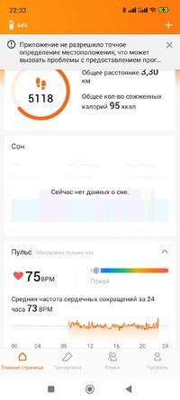 Screenshot_2023-05-06-22-32-04-492_com.xiaomi.hm.health.jpg