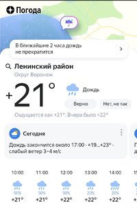 Screenshot_2023-06-23-10-34-51-722_ru.yandex.searchplugin-edit.jpg