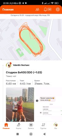 Screenshot_2023-07-06-22-55-01-431_com.strava.jpg