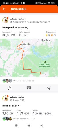 Screenshot_2023-07-09-23-41-59-794_com.strava.jpg