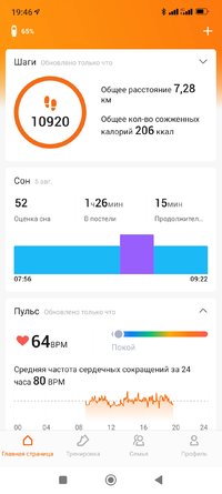 Screenshot_2023-08-06-19-46-03-178_com.xiaomi.hm.health.jpg