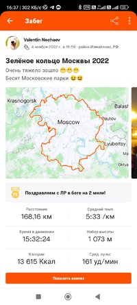 Screenshot_2023-08-10-16-37-23-460_com.strava.jpg