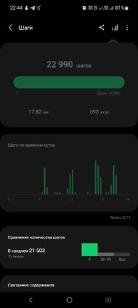Screenshot_20230810_224419_Samsung Health.jpg