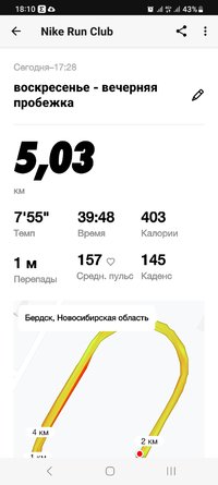 Screenshot_20230813_181053_Nike Run Club.jpg