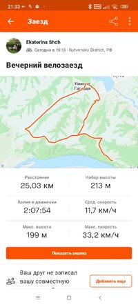 Screenshot_2023-08-16-21-33-58-531_com.strava.jpg