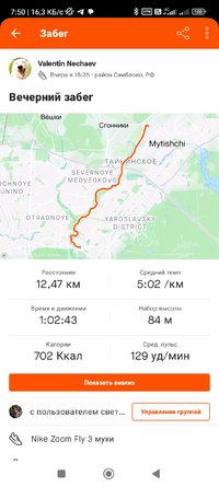 Screenshot_2023-08-17-07-50-29-672_com.strava.jpg