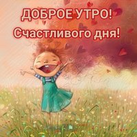 1692266191_pushinka-top-p-dobroe-radostnoe-utro-kartinki-vkontakte-1.jpg