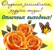 1666243399_50-mykaleidoscope-ru-p-udachnikh-vikhodnikh-otkritki-pinterest-53.jpg