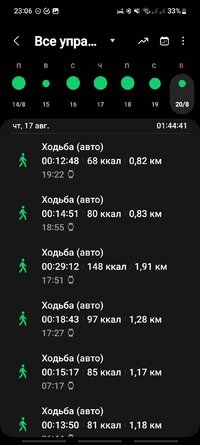 Screenshot_20230820_230635_Samsung Health.jpg