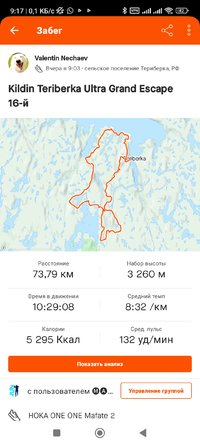 Screenshot_2023-08-21-09-17-11-759_com.strava.jpg