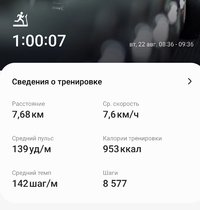 Screenshot_20230822_184006_Samsung Health.jpg